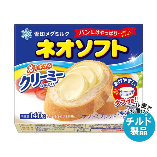※送料無料（北海道・沖縄・離島は送料無料対象外です。）※一部、離島地域にはお届けができない場合がございます。※こちらの商品はクール(冷蔵)便でのお届けとなりますので、【チルド(冷蔵)商品】以外との同梱・同送はできません。そのため、すべての注...
