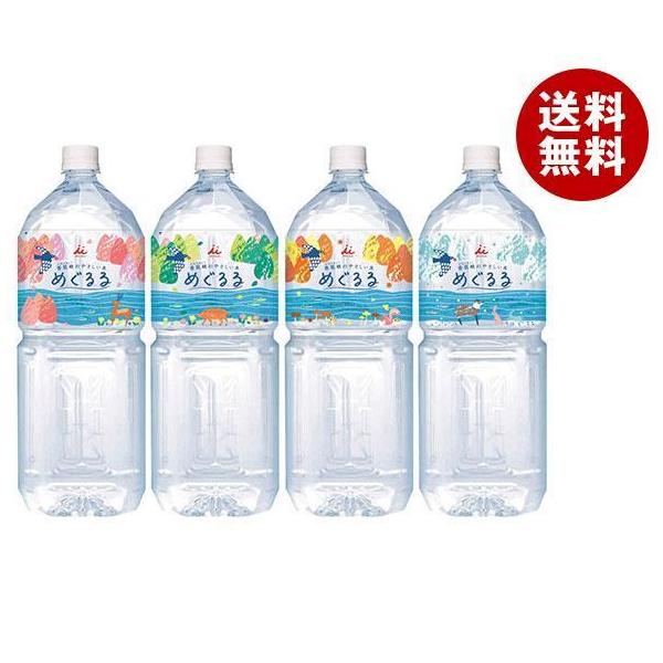 �䑺�� �߂���� 2000ml�y�b�g�{�g��×6�{��×(2�P�[�X)�b �������� �~�l�����E�H�[�^�[ �� PET