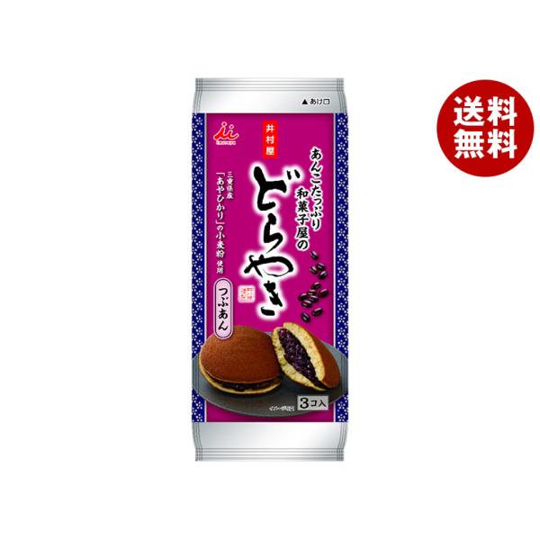 ※送料無料（北海道・沖縄・離島は送料無料対象外です。）焼き菓子 和菓子 お菓子 おやつ