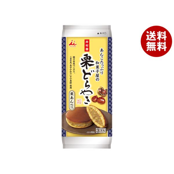 ※送料無料（北海道・沖縄・離島は送料無料対象外です。）焼き菓子 和菓子 お菓子 おやつ