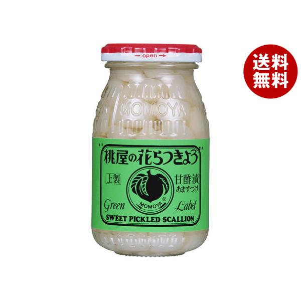 ※送料無料（北海道・沖縄・離島は送料無料対象外です。）