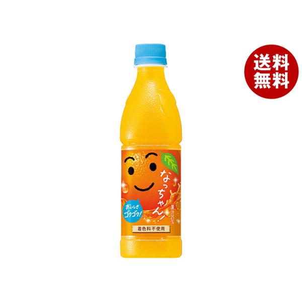 なっちゃんページ なっちゃん サントリー オレンジ 425mlペットボトル×24本入