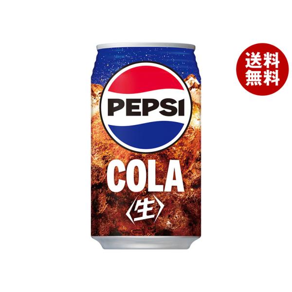 PEPSI（ペプシ） ＼爆買／サントリー 生 COLA 340ml缶×24本入｜ 送料