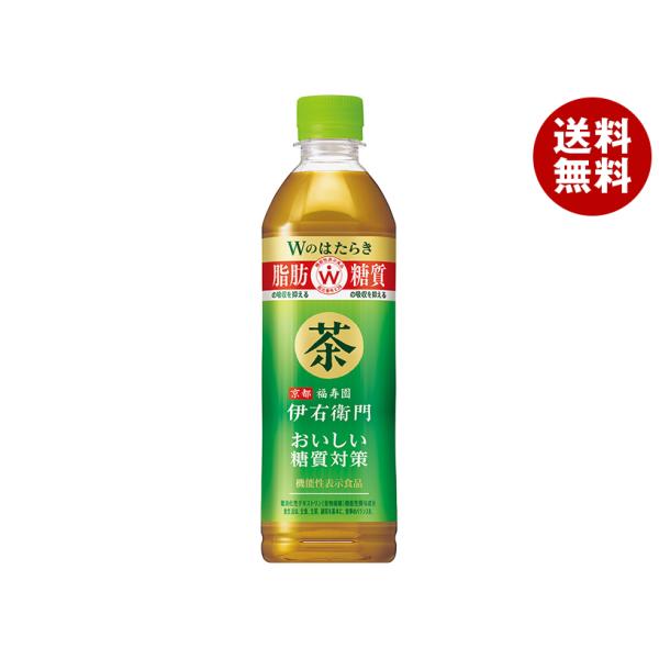 サントリー 伊右衛門 おいしい糖質対策 【機能性表示食品】 500mlペットボトル×24本入｜ 送料無料