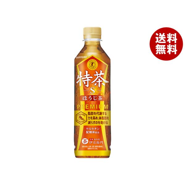 ※送料無料（北海道・沖縄・離島は送料無料対象外です。）特保 トクホ お茶 体脂肪