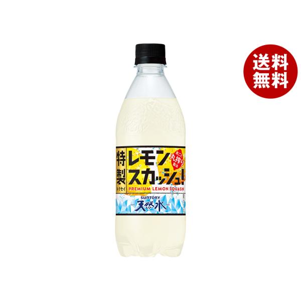 レモンボトル　2本 misonoya_b21-897-2