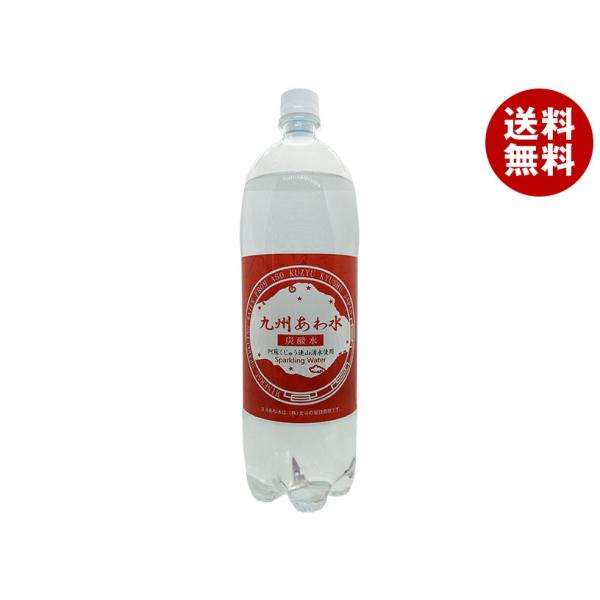 他サイト： 北斗 九州あわ水 炭酸水 1.5Lペットボトル×8本入｜ 送料無料の商品画像