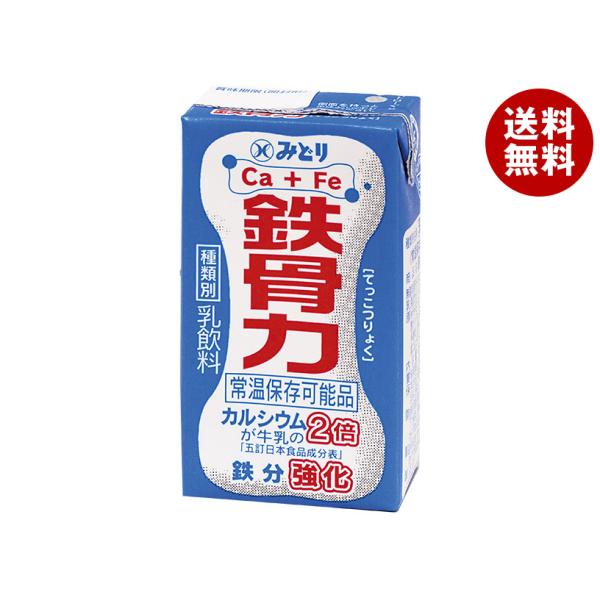 九州乳業 鉄骨力 125ml紙パック×36本入｜ 送料無料