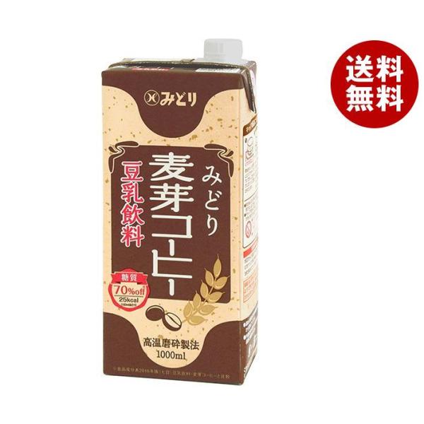 豆乳 麦芽コーヒーの人気商品・通販・価格比較 - 価格.com
