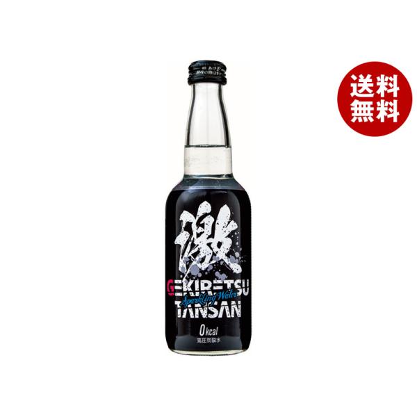 齋藤飲料工業 激烈炭酸(高圧炭酸水) 330ml瓶×20本入｜ 送料無料