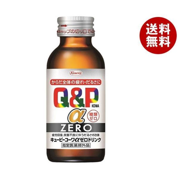 キューピーコーワ 興和 αZEROドリンク 100ml瓶×50本入｜ 送料無料 栄養