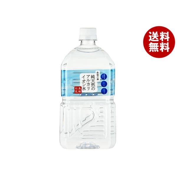 ケイ エフ ジー 純天然のアルカリイオン水 金城の華 1l 12本 Pet 水 ミネラルウォーター 炭酸水 価格比較 価格 Com