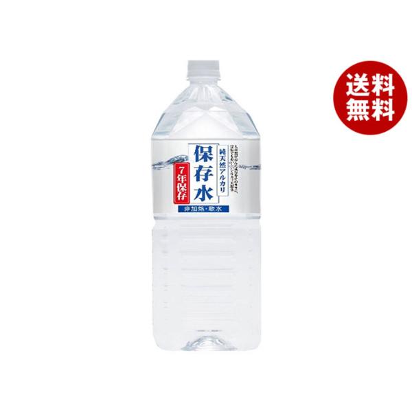 ケイ・エフ・ジー 純天然アルカリ保存水 7年保存 2LPET×6本入×(2ケース)｜ 送料無料