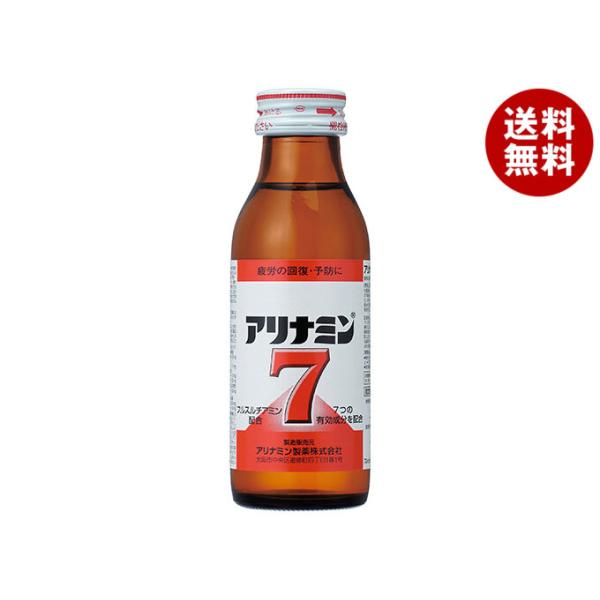 アリナミン製薬 アリナミン7 100ml瓶×50本入｜ 送料無料 栄養ドリンク 栄養補給