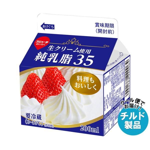 ※送料無料（北海道・沖縄・離島は送料無料対象外です。）※一部、離島地域にはお届けができない場合がございます。※こちらの商品はクール(冷蔵)便でのお届けとなりますので、【チルド(冷蔵)商品】以外との同梱・同送はできません。そのため、すべての注...