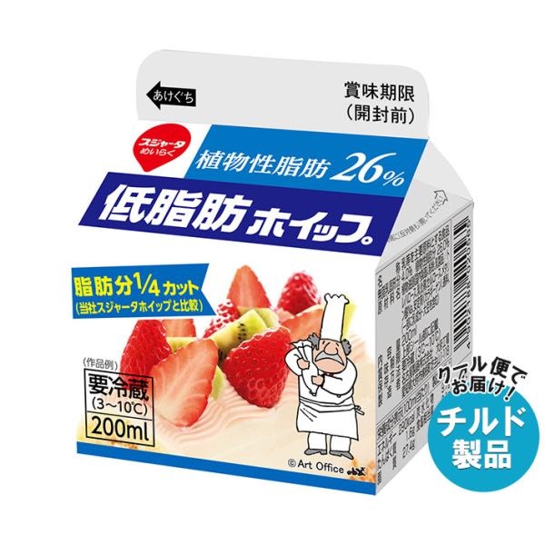 ※送料無料（北海道・沖縄・離島は送料無料対象外です。）※一部、離島地域にはお届けができない場合がございます。※こちらの商品はクール(冷蔵)便でのお届けとなりますので、【チルド(冷蔵)商品】以外との同梱・同送はできません。そのため、すべての注...