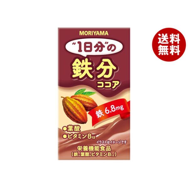 ※送料無料（北海道・沖縄・離島は送料無料対象外です。）ココア 紙パック 栄養機能食品