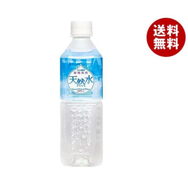 ミネラル飲料　ミネリア2本 Amazon | 【Amazon.co.jp限定】良品物語 天然シリカ水 2L ×9本