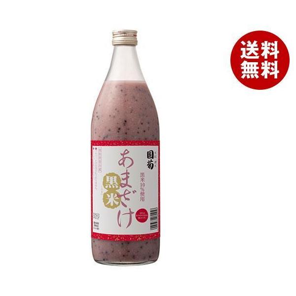 国菊 黒米あまざけ(甘酒) 985g瓶×6本入｜ 送料無料