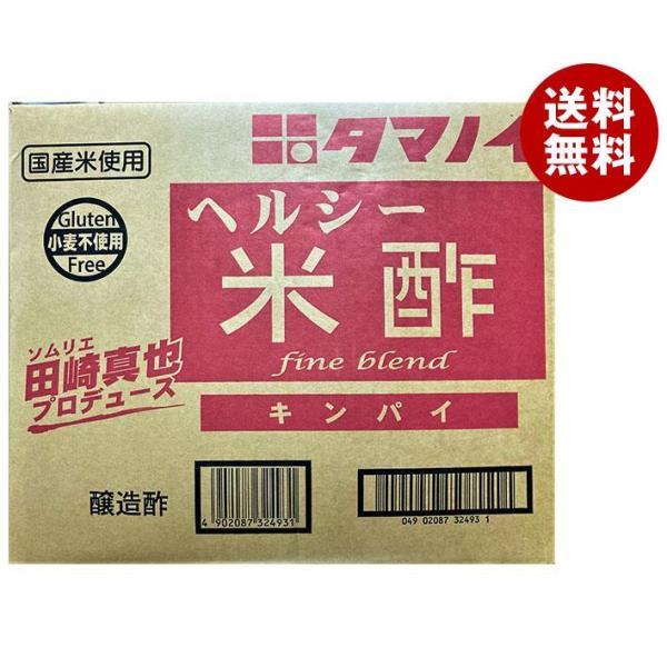 タマノイ ヘルシー米酢(キンパイ) 20L×1箱入｜ 送料無料 調味料 米酢 業務用