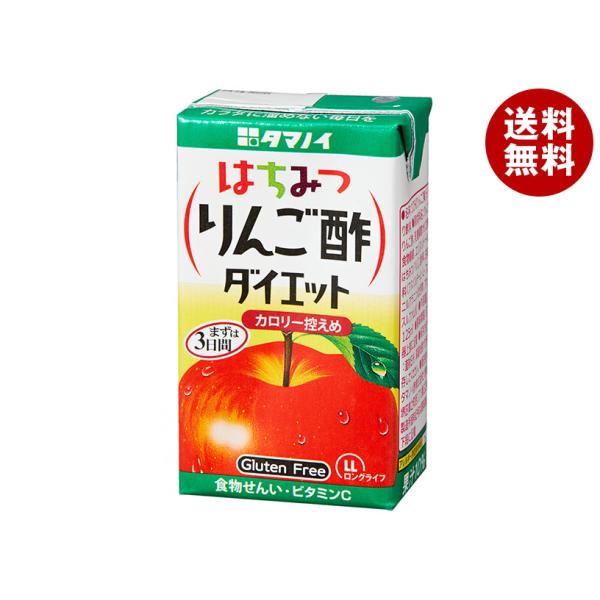 別倉庫からの配送】 タマノイ はちみつ黒酢ダイエット りんご酢 梅 ブルーベリー プルーン酢 125ml 紙パック 選べる 72本 24本×3 タマノイ はちみつ黒酢ダイエット りんご酢 梅 ブルーベリー プルーン酢 125ml 紙パック 選べる 96本 (24本×4)