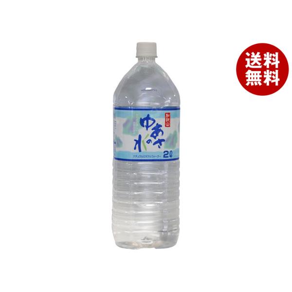 ゆゆゆ 希望の命水 2リットル 4本 希望の命水（2