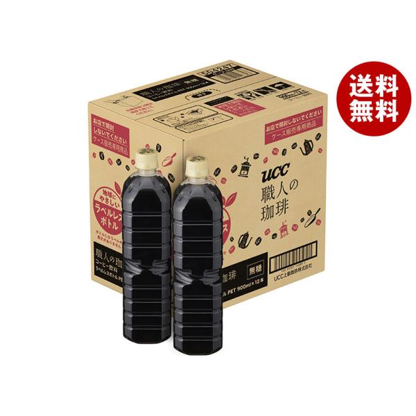 ＼爆買／UCC 職人の珈琲 無糖 ラベルレスボトル 900mlペットボトル×12本入×(2ケース)｜ 送料無料