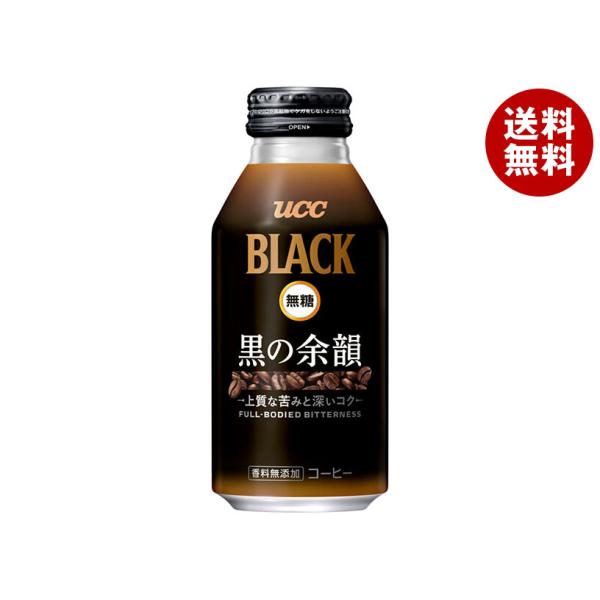 UCC BLACK無糖 黒の余韻 375gリキャップ缶×24本入｜ 送料無料