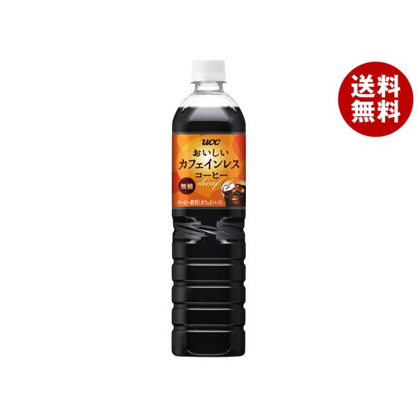 UCC おいしいカフェインレスコーヒー 無糖 900ml ペットボトル 12本 1ケース 送料無料