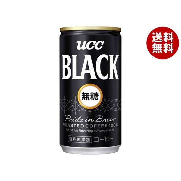 【アウトレット】UCC BLACK無糖 缶 185g ×90本 (30本×3箱)【訳あり】 爆買