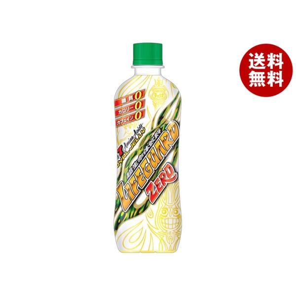 ＼爆買／チェリオ ライフガード ZERO 500mlPET×24本入｜ 送料無料