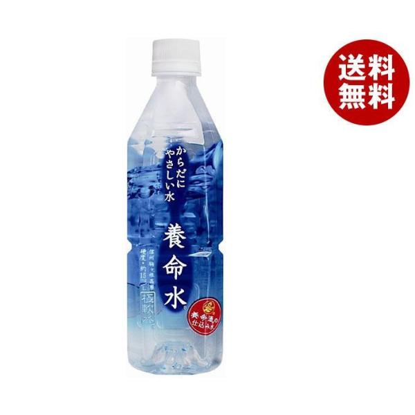養命酒製造 からだにやさしい水 養命水 500ml×24本 PET (水 養命酒製造 からだにやさしい水 養命水 500ml×24本 PET (水