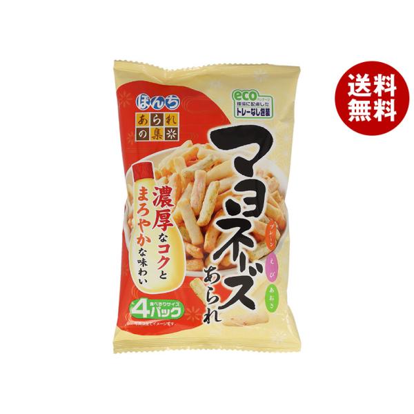 ※送料無料（北海道・沖縄・離島は送料無料対象外です。）