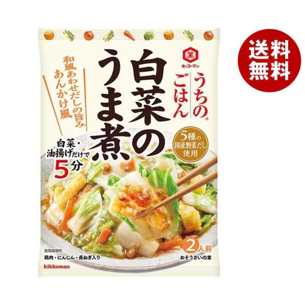 送料無料 2ケースセット キッコーマン うちのごはん おそうざいの素 白菜のうま煮 129g 10袋入 2ケース Misonoya Paypayモール店 通販 Paypayモール