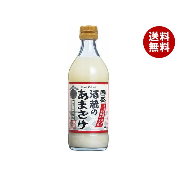 ＼爆買／中埜酒造株式会社 國盛 酒蔵のあまざけ 500g瓶×12本入｜ 送料無料