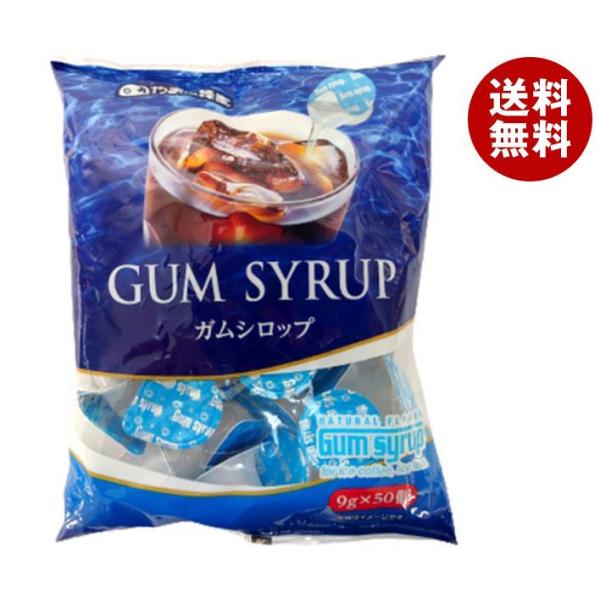 やまと蜂蜜 やまとガムシロップ 9g×50個×10袋入｜ 送料無料 シロップ 砂糖 コーヒーシロップ アイスコーヒー