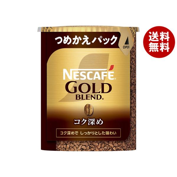 Nestle（ネスレ） ネスレ日本 ネスカフェ ゴールドブレンド コク深め