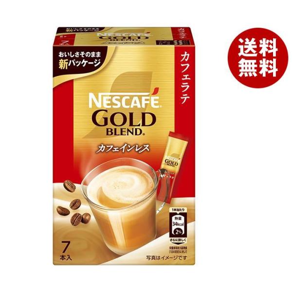 ネスカフェ ゴールド カフェインレスの人気商品・通販・価格比較 