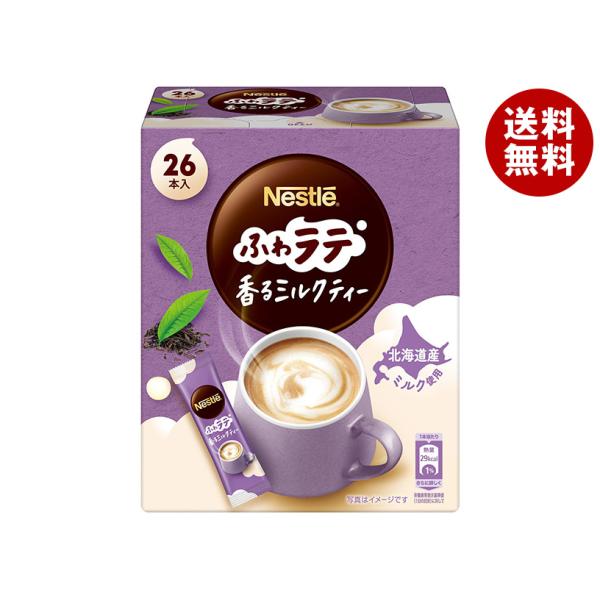 Nestle（ネスレ） ＼爆買／ネスレ日本 ふわラテ 香るミルクティー (5.6