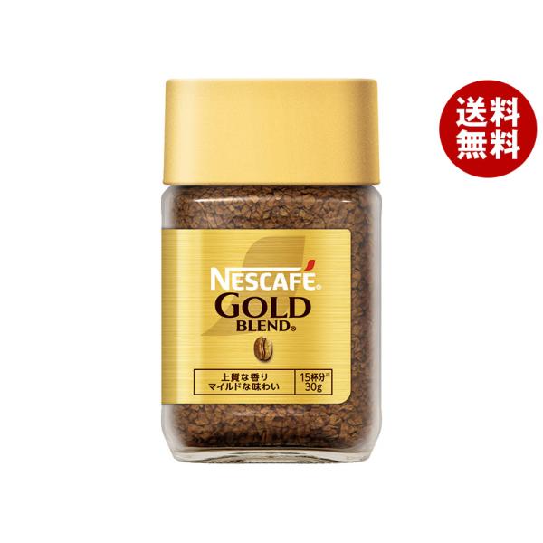 ネスカフェ ゴールドブレンド ネスレ日本 30g瓶×24個入×(2ケース ネスカフェ ゴールドブレンド ネスレ日本 30g瓶×24個入×(2ケース