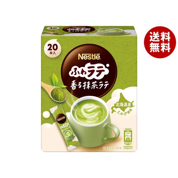 Nestle（ネスレ） ネスレ日本 ふわラテ 香る抹茶ラテ (4.8g×20P)×12箱