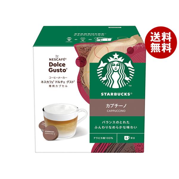 Nestle（ネスレ） ネスレ日本 スターバックス カプチーノ ネスカフェ
