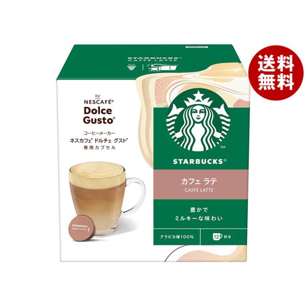 Nestle（ネスレ） ネスレ日本 スターバックス カフェ ラテ ネスカフェ