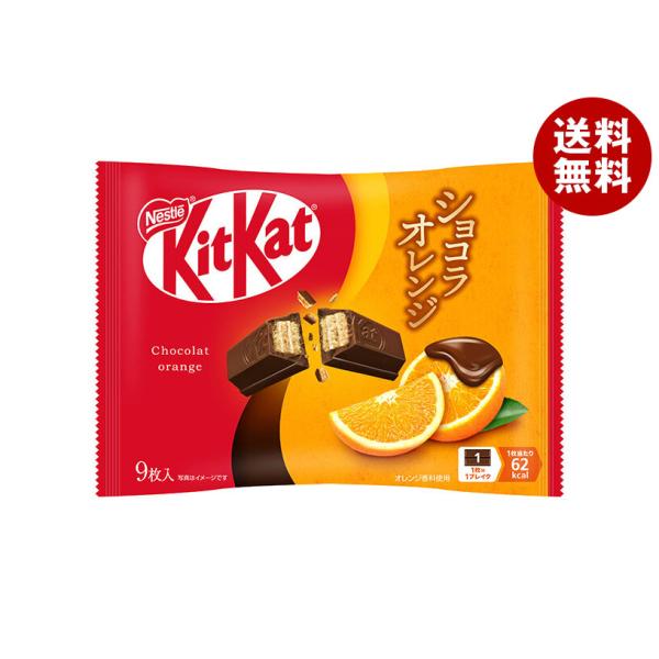Nestle（ネスレ） ネスレ日本 キットカット ショコラオレンジ 9枚×12袋