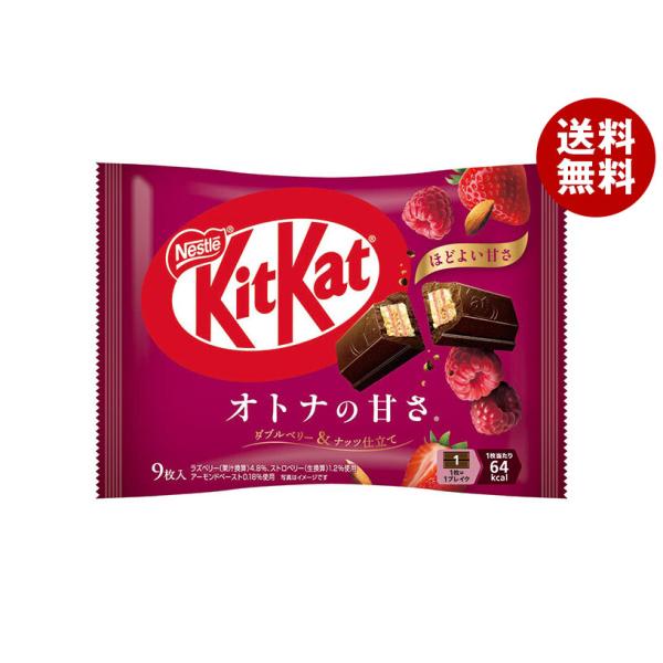 Nestle（ネスレ） ネスレ日本 キットカット オトナの甘さ ダブルベリー