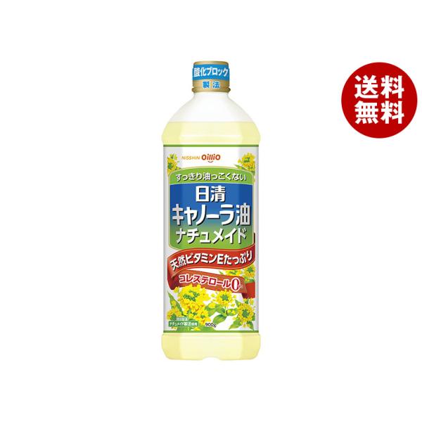 日清キャノーラ油ナチュメイド 2枚目
