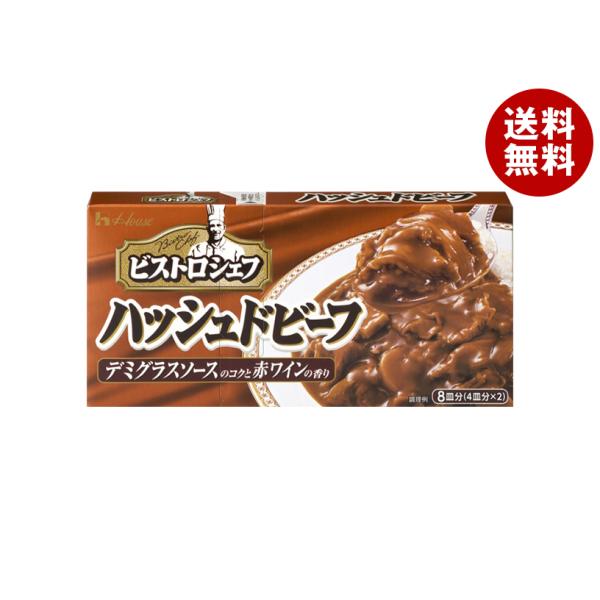 他サイト： ハウス食品 ビストロシェフ ハッシュドビーフ 154g×10個入｜ 送料無料 ハヤシルウ ハヤシライス 調味料 デミグラスソースの商品画像