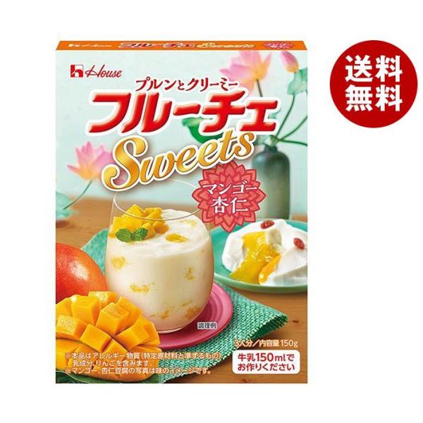 ハウス フルーチェSweets マンゴー杏仁 ( 150g*2箱セット )/ フルーチェ