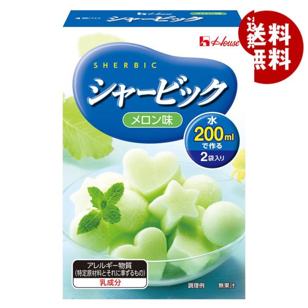 ※送料無料（北海道・沖縄・離島は送料無料対象外です。）