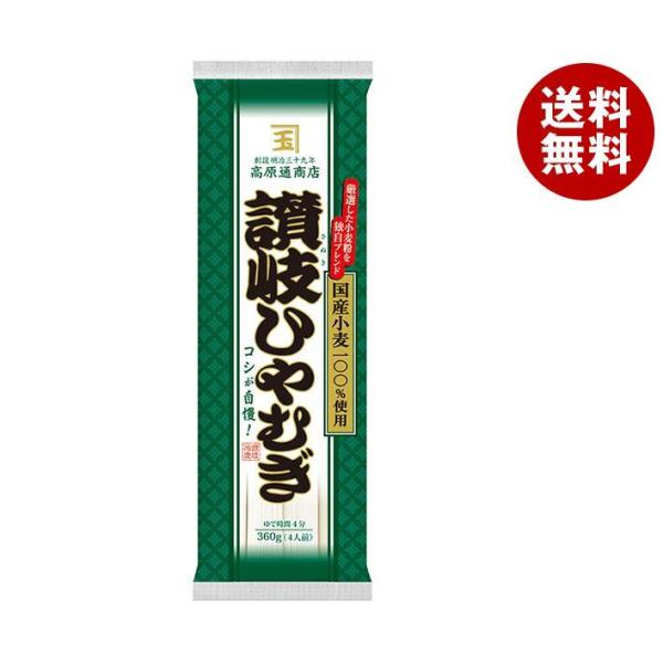 ※送料無料（北海道・沖縄・離島は送料無料対象外です。）